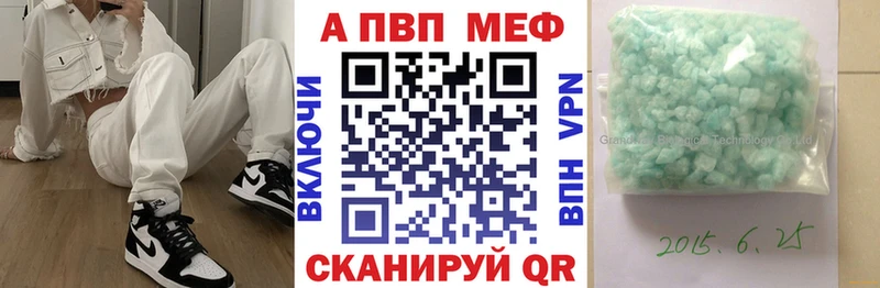 блэк спрут ТОР  наркота  Сковородино  A PVP кристаллы 