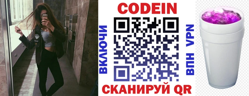 купить  сайты  Сковородино  KRAKEN tor  Codein напиток Lean (лин) 