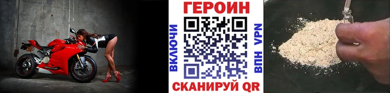 hydra как зайти  Сковородино  Героин белый 