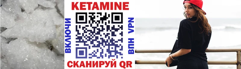 КЕТАМИН ketamine  Сковородино 