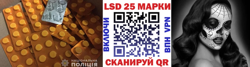 LSD-25 экстази ecstasy  KRAKEN зеркало  Сковородино 
