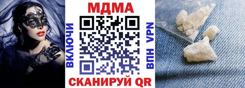 как найти закладки Сковородино МДМА VHQ