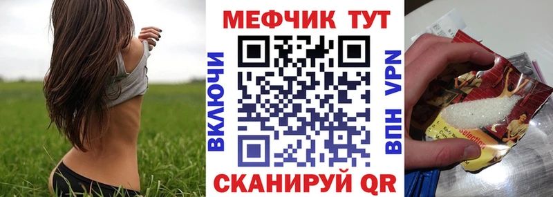 продажа наркотиков Сковородино МЯУ-МЯУ мука